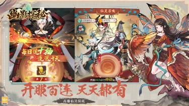 《幽影探秘》超稀有仙灵-盘古介绍图片