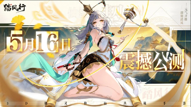 零氪如何玩爽《踏风行》？只需要4步，轻松让你变大佬！图片