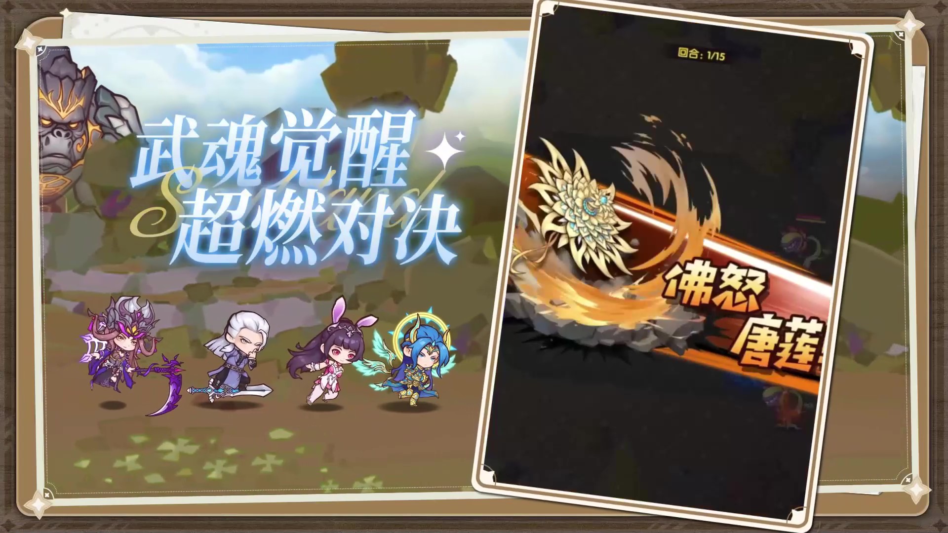 《口袋斗羅大陸》10月24日首發(fā)開啟圖片_2