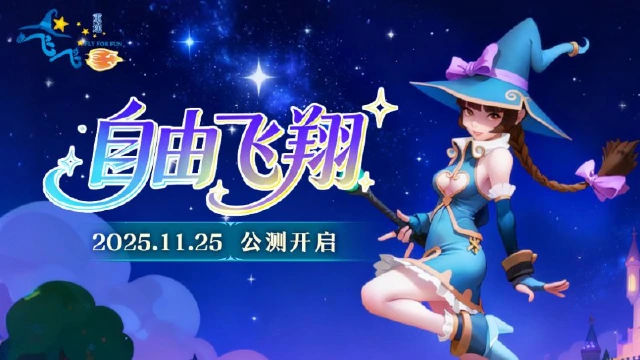 《飞飞：重逢》指尖掌控天空！11月25日期待在瑞加大陆与你重逢！图片