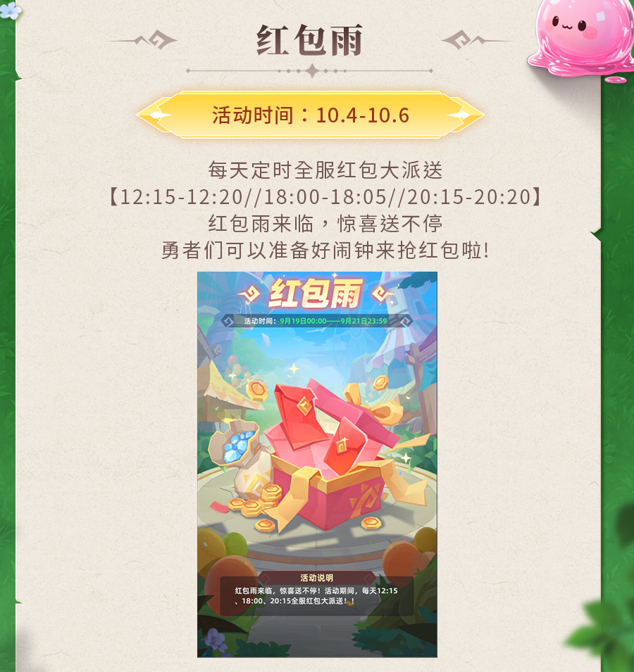 《獵風(fēng)傳說》活動(dòng)預(yù)告 | 鱗耀星芒，嘯震八荒！神龍化形皓月影龍重磅登場(chǎng)圖片_5