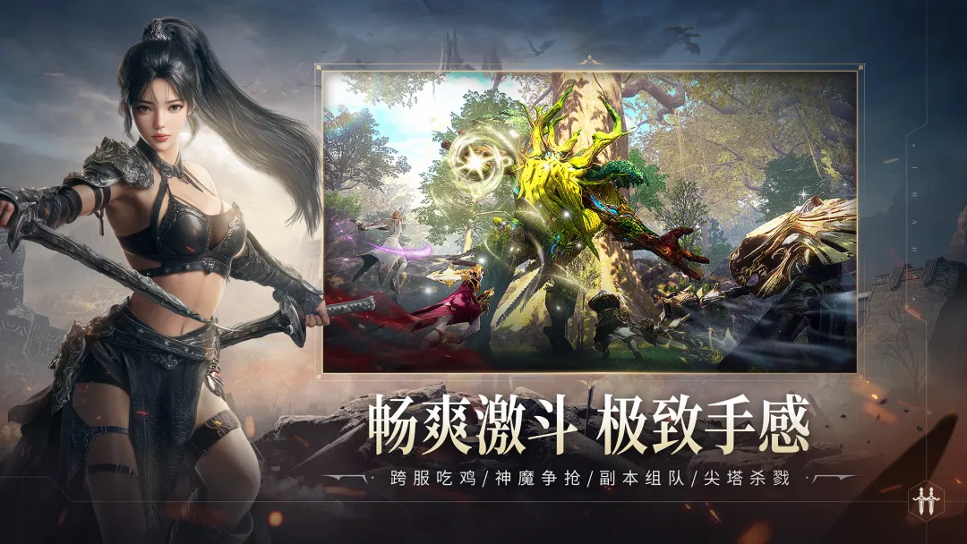 《零度曙光》9月19日正式公测上线!于利斯塔尼亚缔造传奇史诗!图片_4