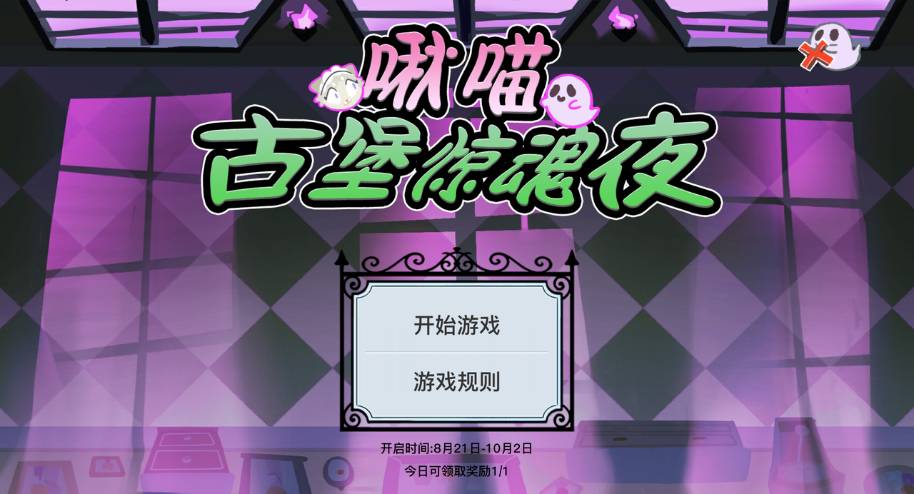 《創(chuàng)造吧！我們的星球》活動(dòng)預(yù)告丨高塔女仆戰(zhàn)記限時(shí)開啟圖片_12