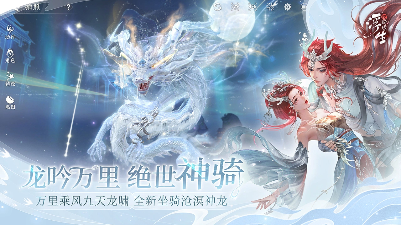 浮生忆玲珑图片