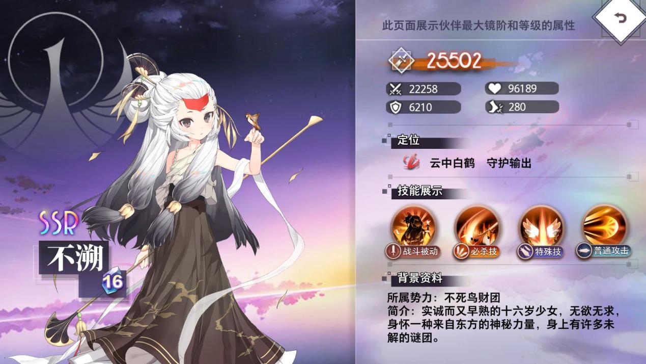 《夢的第七章》【特約召喚】不溯、善靈茗獲取概率提升圖片_2