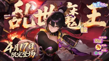 《龙魂旅人》4月16日更新维护公告图片