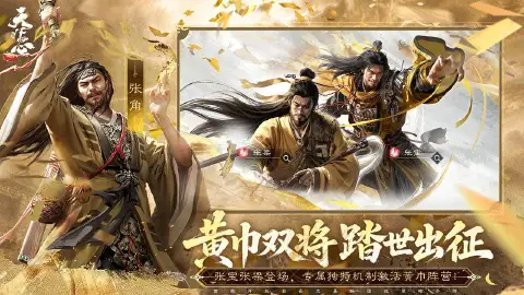 三国：天下归心图片_3
