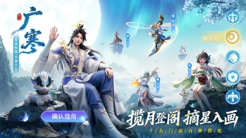 长安幻想图片_4