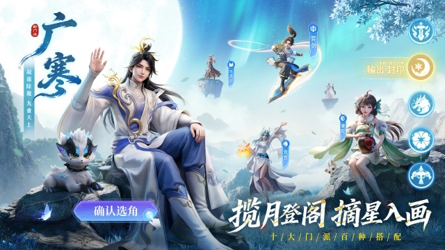 长安幻想图片_4