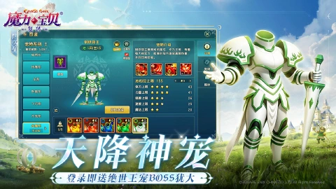 魔力宝贝：复兴图片_6
