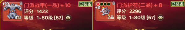 《熱血江湖：歸來》【玩家攻略】從入門到精通，一篇搞定醫(yī)師的雙流派玩法！圖片_9