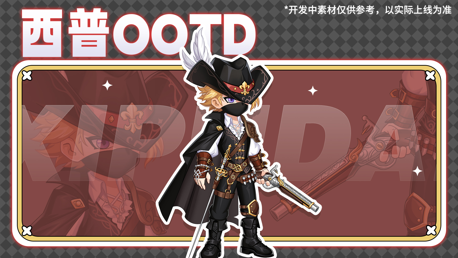 《西普大陸》10月31日版本前瞻|萬圣主題活動開啟，四圣獸敦煌主題異種上線圖片_8