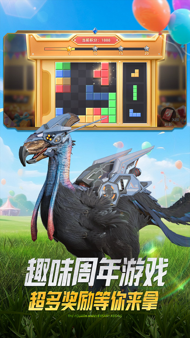 巨獸戰(zhàn)場圖片_3