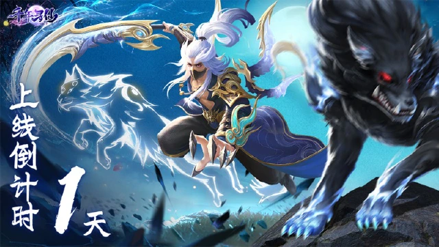 《千年寻仙》首发倒计时1天！仙侠真界，等你书写