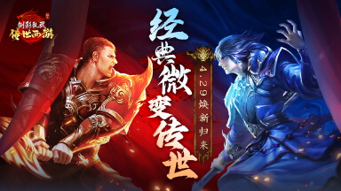 《剑影乱武》——经典微变传世，焕新归来！图片