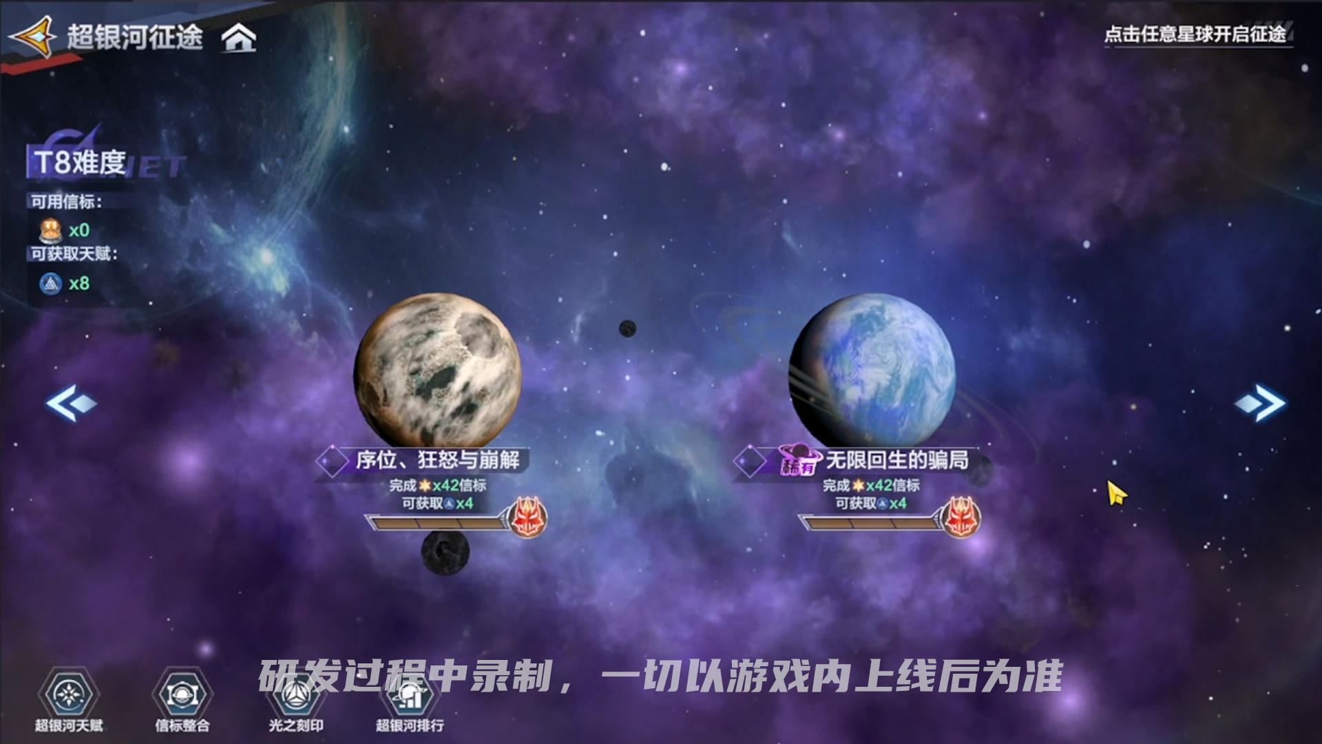 《奥特曼：超时空英雄》【版更速报】超银河征途战力升级！极限挑战解锁全新关卡！图片_2