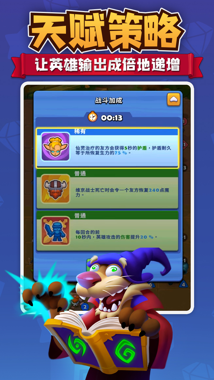 进击的战场图片