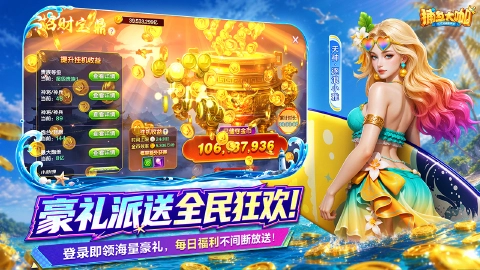 捕鱼大咖图片_6