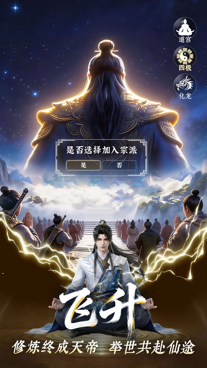 遮天：帝路争锋图片
