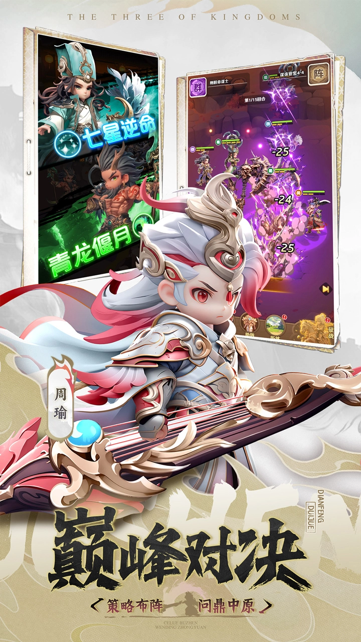 巨神军师图片