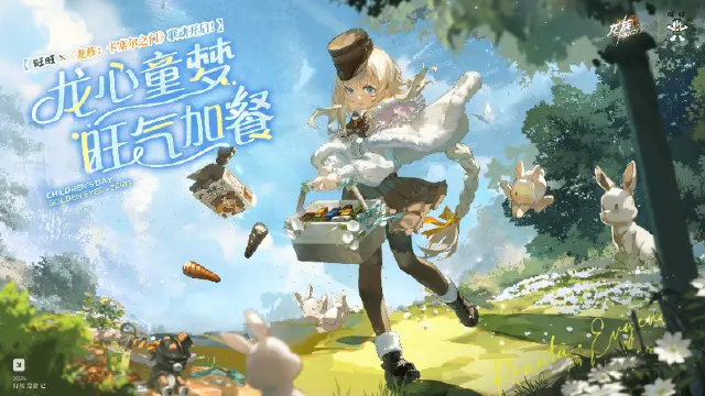 《龙族：卡塞尔之门》全新联动即将开启｜旺仔浓巧熊饼 x 《龙族：卡塞尔之门》图片