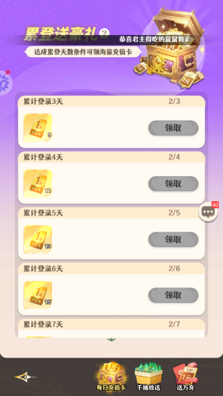 《幻星牌》公測(cè)福利一覽圖片_5