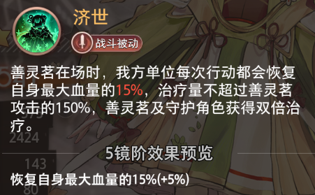 《夢的第七章》【特約召喚】不溯、善靈茗獲取概率提升圖片_8