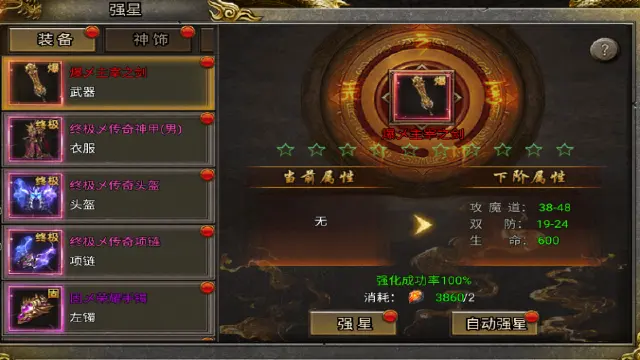 《龙城军团》神装攻略图片