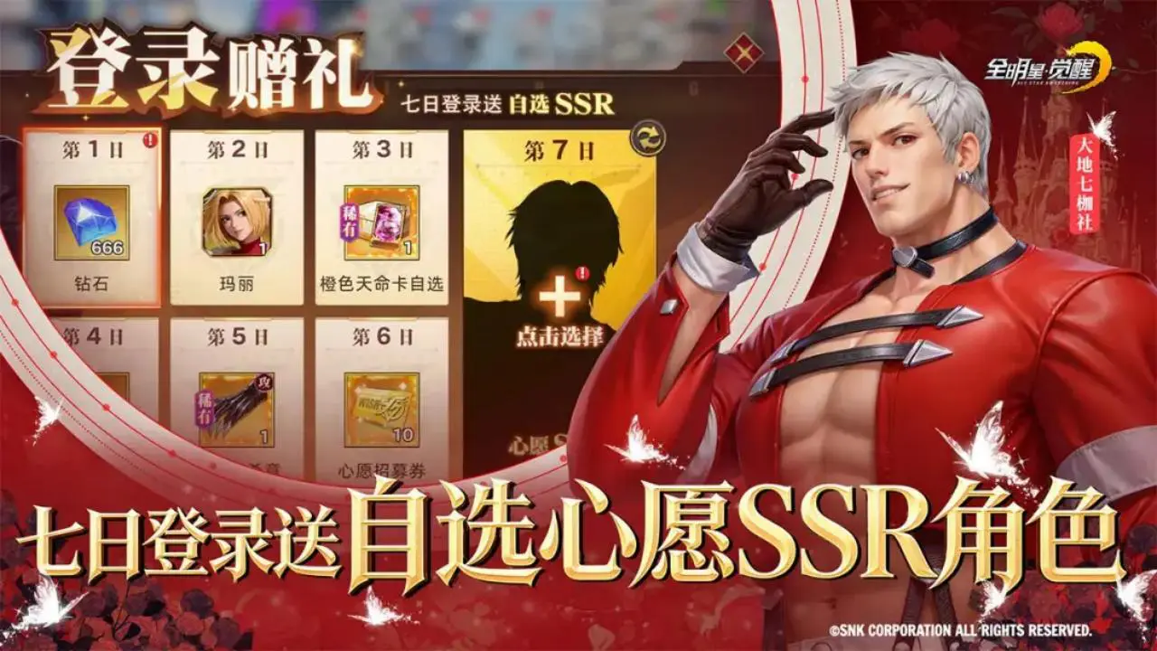 全明星觉醒图片