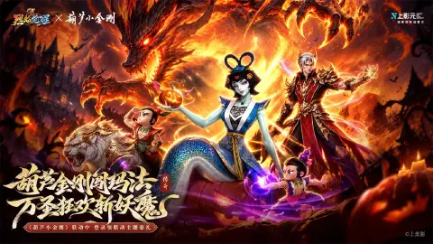烈焰觉醒图片_2