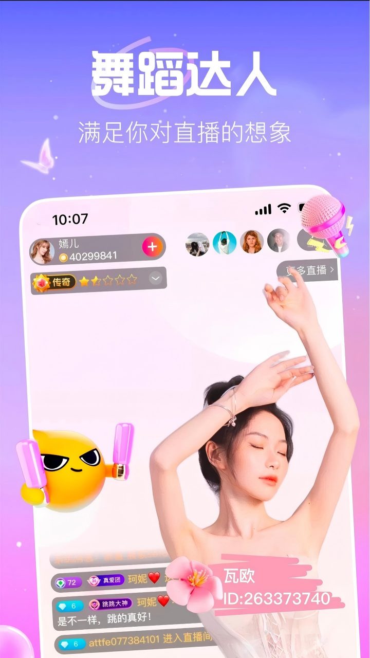 花椒直播圖片_5