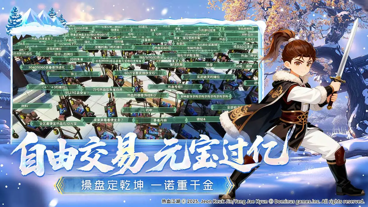 热血江湖:归来图片