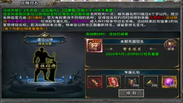 《至尊兵王》区服冠名图片