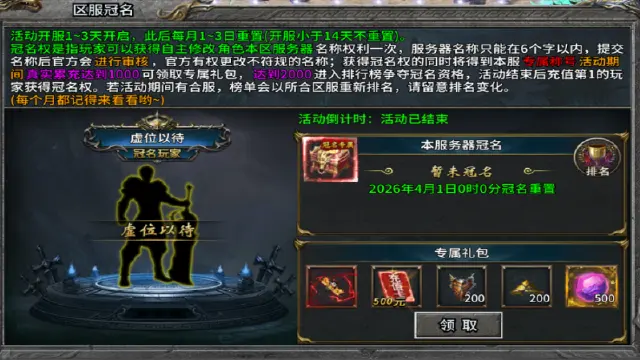《至尊兵王》区服冠名图片
