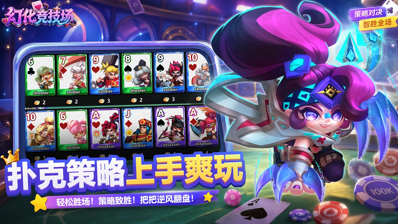 幻化竞技场图片