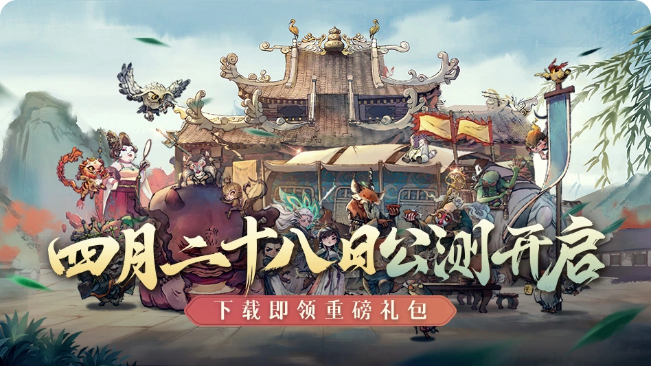 妖错图图片
