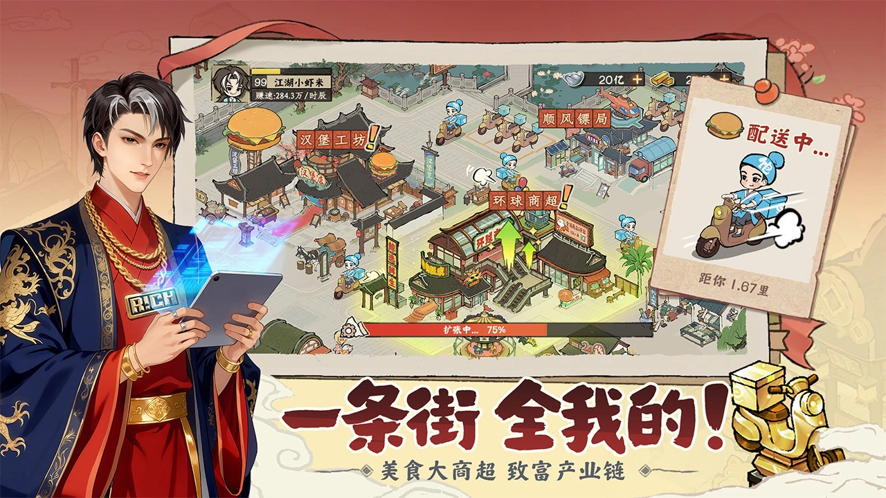 大店小二图片