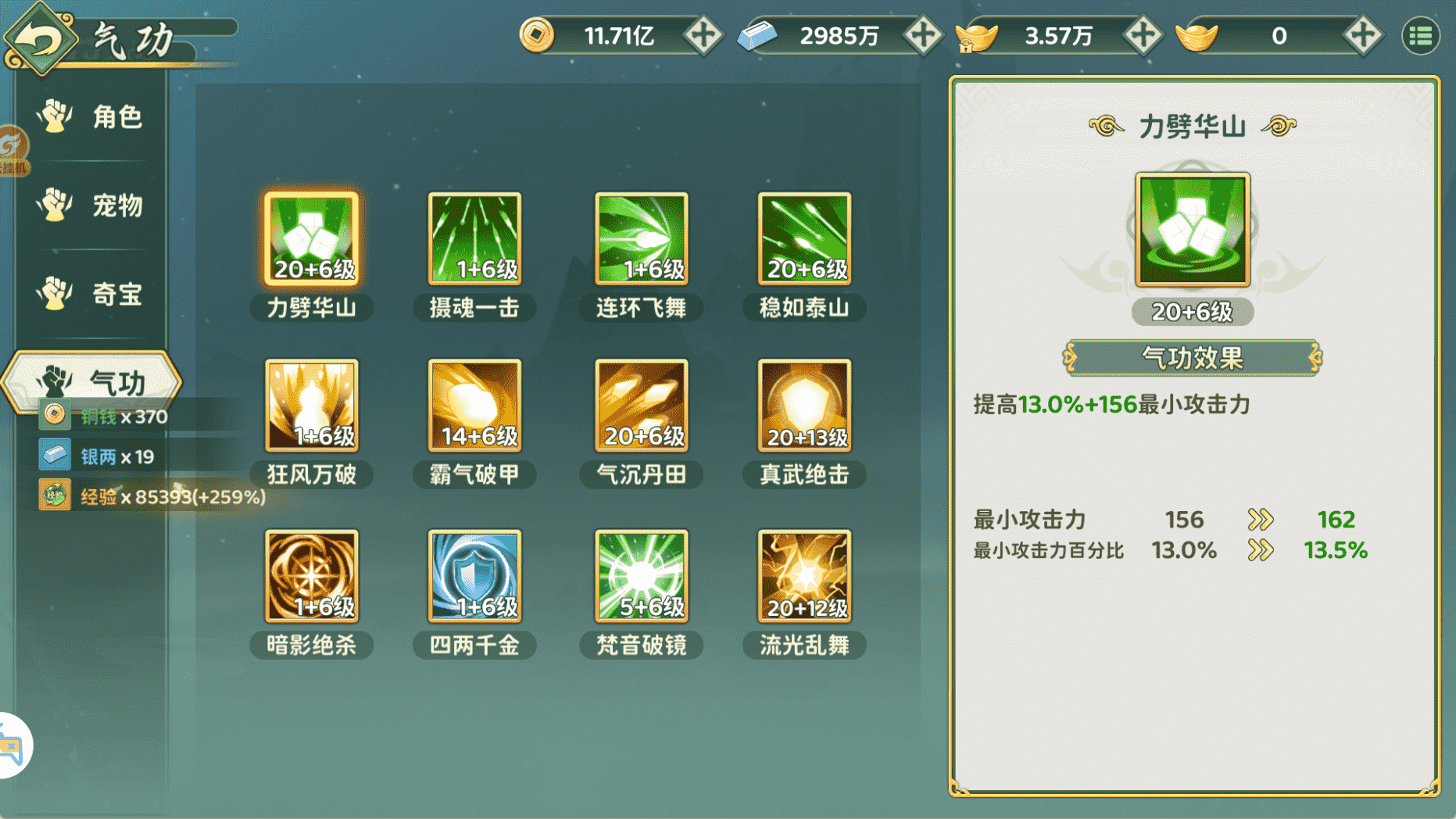 《热血江湖：归来》【话题讨论】聊聊热江职业平衡调整图片_3