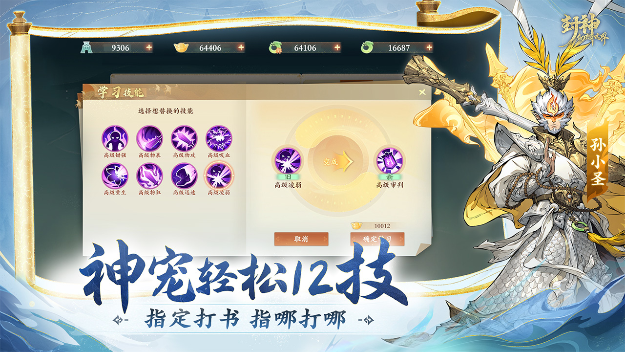 封神幻想世界圖片_3