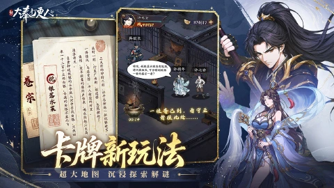 新大奉打更人图片_5