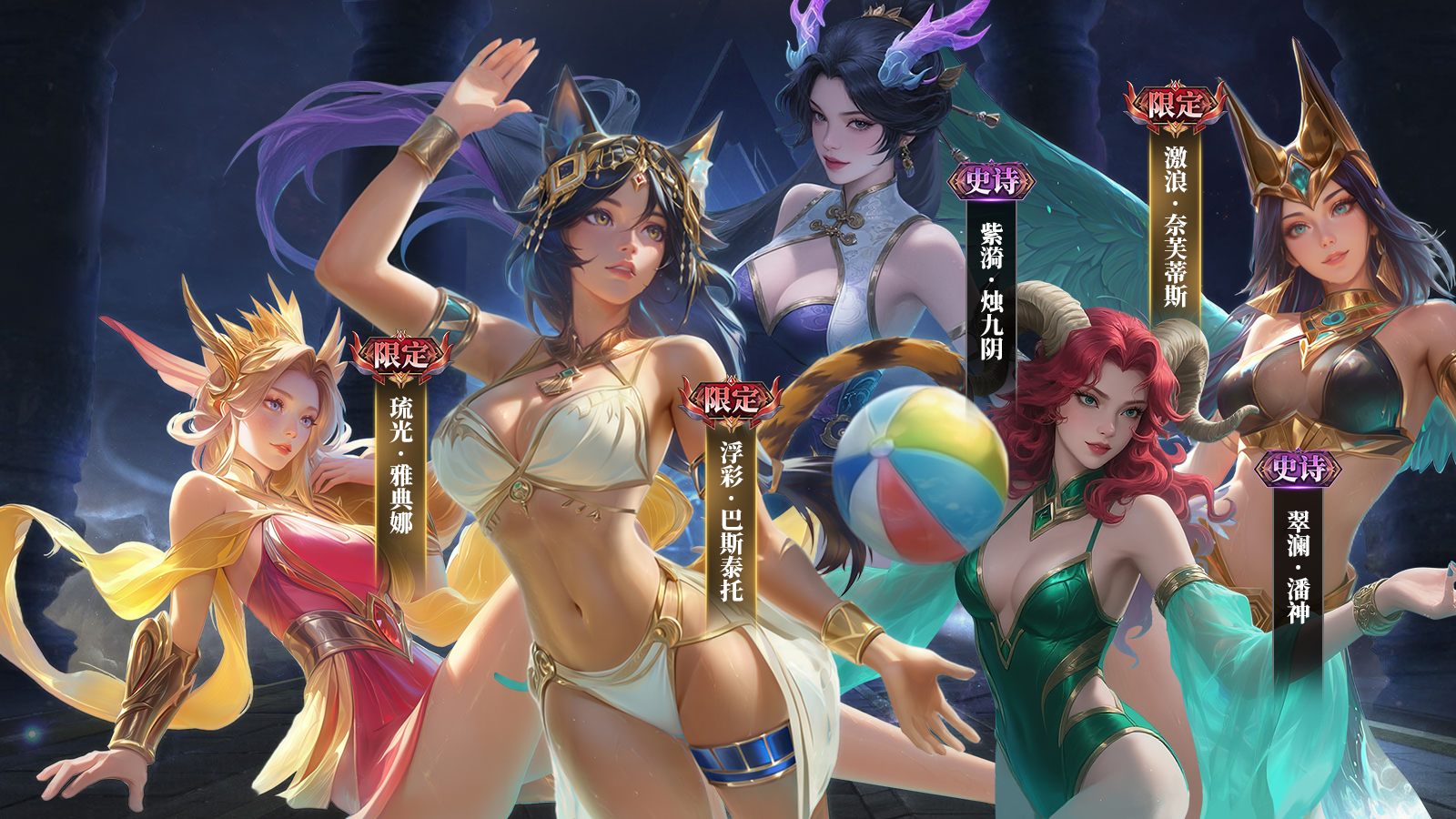 《諸神競技場》8月28日 7點-10點版本更新停服維護公告圖片_5
