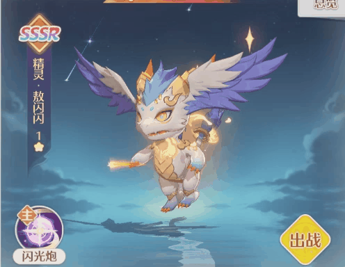 《云上契约》玩法介绍丨萌趣精灵获取及技能升级攻略图片_2