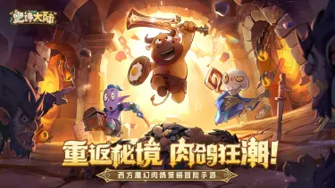 【今日首发】《史诗大陆》全平台公测! 海量福利放送,冒险绝不孤单~图片