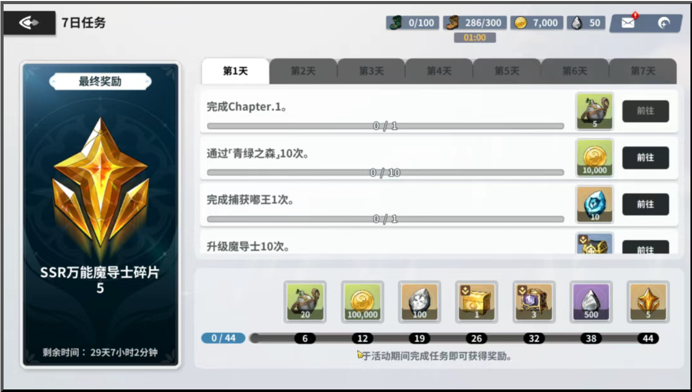 《黑色四葉草 魔法帝之道》萌新指南 | 不走彎路！前期開荒，魔導士們應(yīng)該做什么？圖片_4