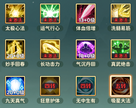 《熱血江湖：歸來》【玩家攻略】從入門到精通，一篇搞定醫(yī)師的雙流派玩法！圖片_3