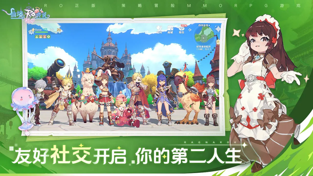 仙境传说:初心图片