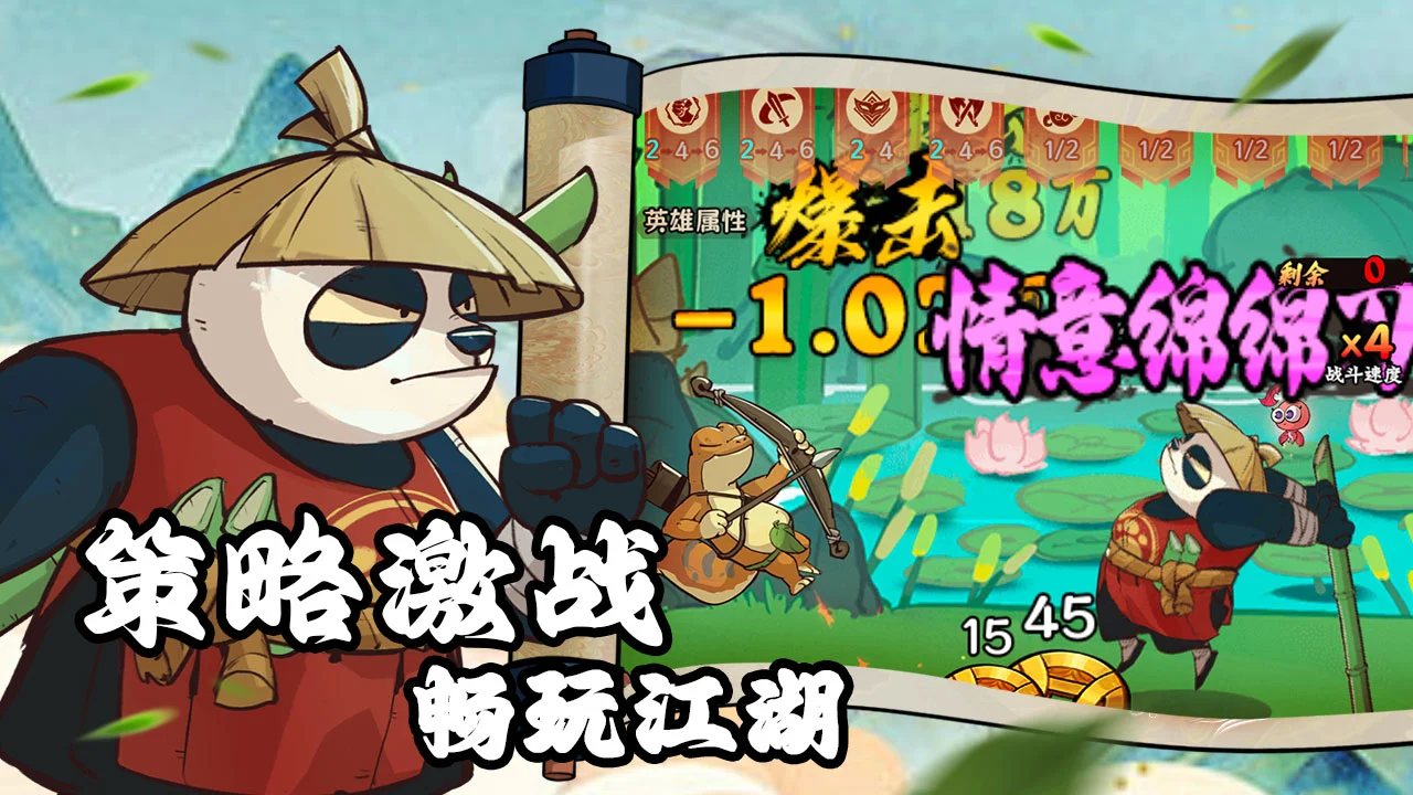 超级逗萌兽图片