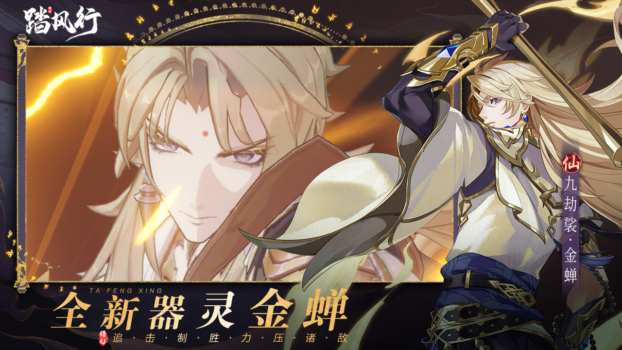 踏风行图片_1