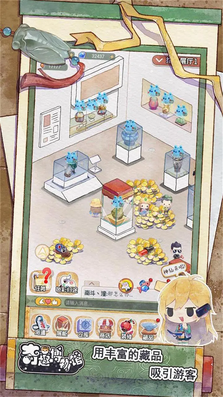 奇趣博物馆图片