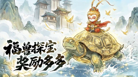西游降妖记图片_5